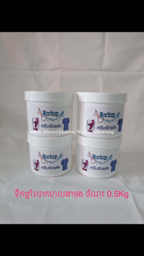ទឹកថ្នាំបោកហូលផាមួង