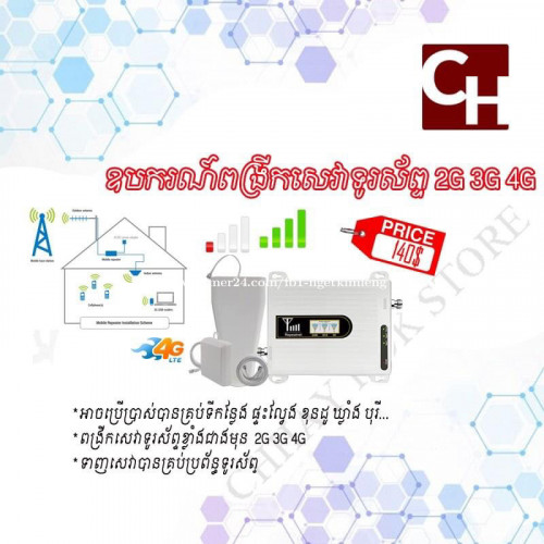 GSM booster 2g 3g 4g LTE