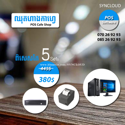 POS Cafe Shop 380$ Special Offer 5 Sets
