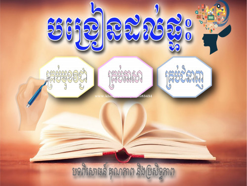 KH Teaching Service