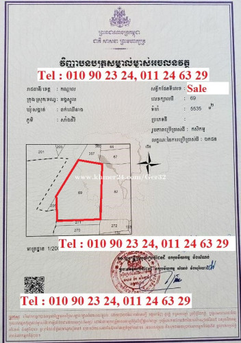 ដីលក់ ផ្លូវផ្សារអង្គស្នួល ផ្លូវ50m ( ម្ចាស់ផ្ទាល់ )