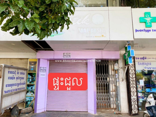 ផទសមរបជល នមតទនលរ