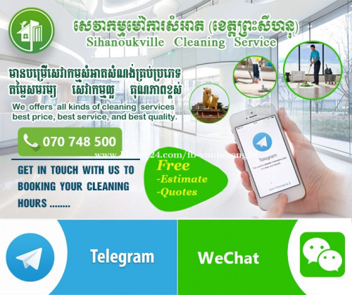 សំអាតផ្ទះកំពង់សោម