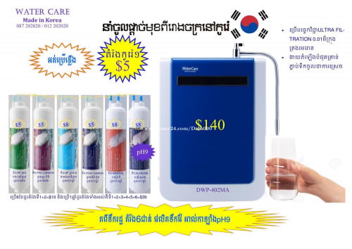 Water Purifier