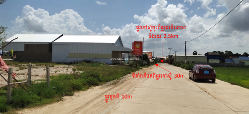 ដីអាជីវកម្មទំហំ 10mx39m​ (ចុះពីផ្លូវជាតិលេខ៤ ប្រហែល 2.5km ត្រង់ចំណុចផ្សារអង្គស្នួល)