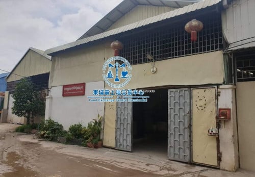 ដីលក់បន្ទាន់