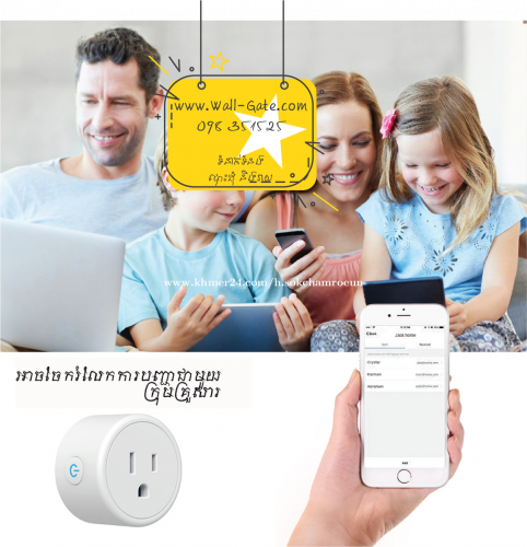 Smart Plug