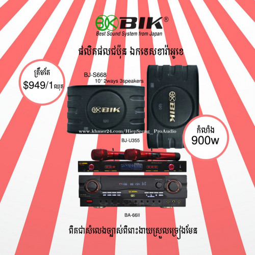 BIK Japan Karaoke set