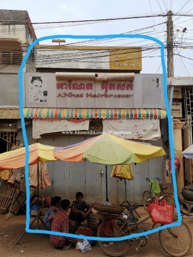 ផ្ទះលក់(ក្រុងសួង)ជាប់ផ្សារ(ផ្លូវបេតុង)