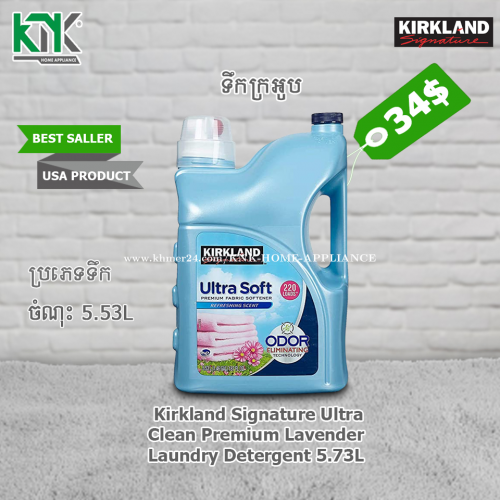 ទឹកក្រអូប kirkland