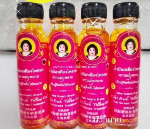 ប្រងខ្យល់ថៃ100%
