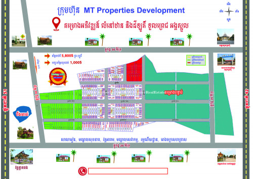 បើកលក់ហើយៗ\ud83d\udca5 គម្រោងអភិវឌ្ឍន៍ ដីឡូតិ៍ ទួលព្រេជ អង្គស្នួលជាតំបន់មានសក្តានុពល