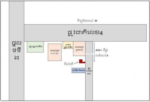 ដីលក់បន្ទាន់ Land Sale Urgent