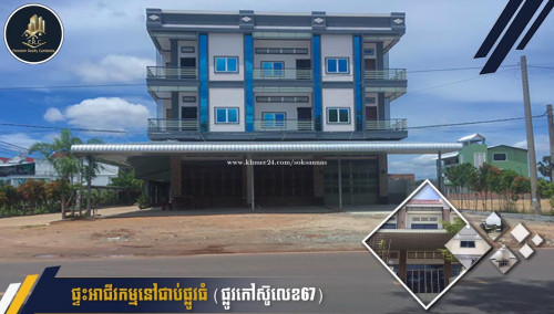 រំលស់100% ផ្ទះអាជីវកម្ម ជាប់ផ្លូវកៅស៊ូ(67)40ម៉ែត្រផ្សារស្វាយធំ