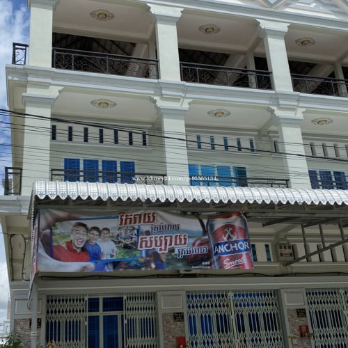 ផ្ទះកែងលក់បន្ទាន់