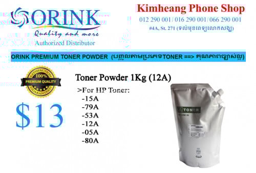 Toner Powder 1Kg 12A