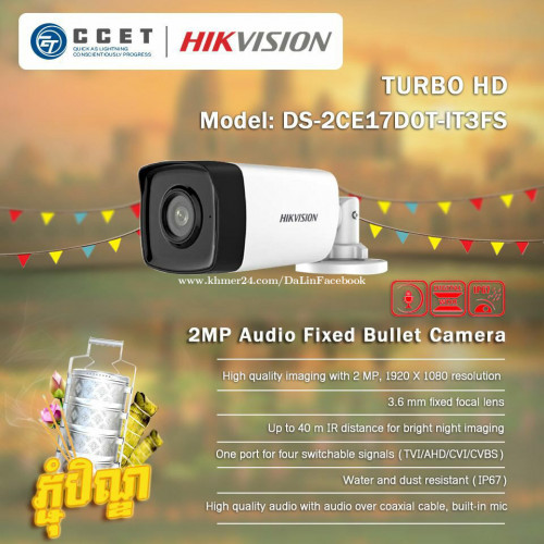 cctv HD