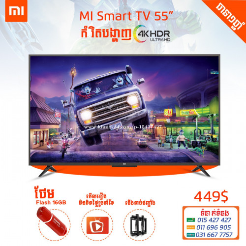 ទូរទស្សន៍ Mi