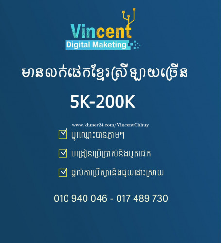 លក់ផេកខ្មែរ Facebook page for sell 5k-300k
