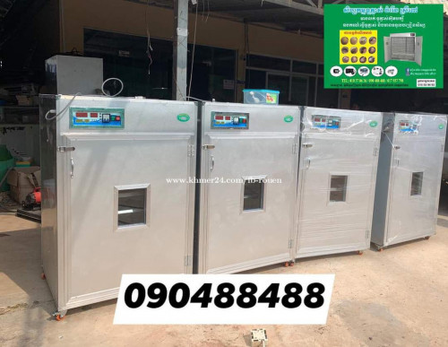 ទូរភ្ញាស់ពងមាន់ ទំនើប អត្រាស់95%