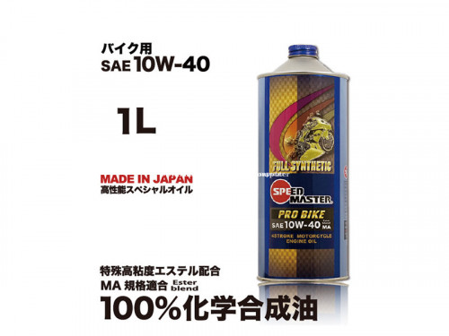 PRO BIKE MA FULL SYNTHETI