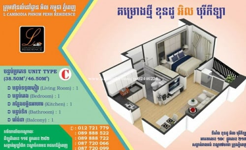 ខុនដូរលក់បន្ទាន់ ក្បែរផ្សារដេប៉ូ