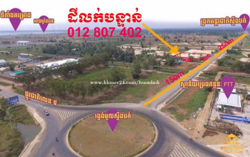 ដីលក់ នៅស្ទឹងបត់