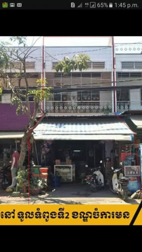 ផ្ទះអាជីវកម្ម  ក្បែរផ្សារទួលទំពូង