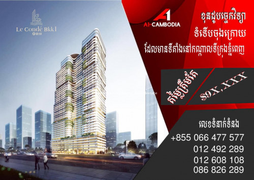 Le Condé BKK1