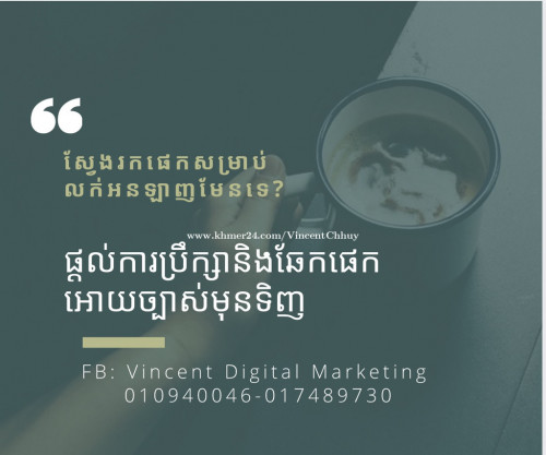 មានលក់ ផេកខ្មែរ 3k-200k