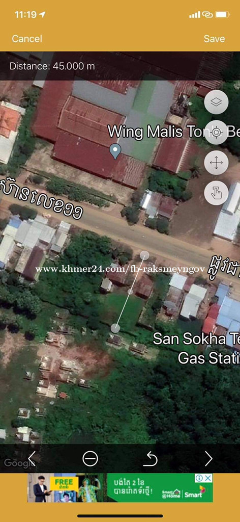 ដីលក់ ផ្លូវជាតិលេខ7