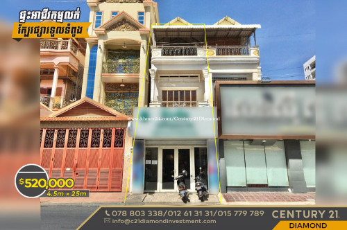 ផ្ទះអាជីវកម្មលក់ \u26a1\ufe0f ក្បែរផ្សារទួលទំពូង (ID:#D0234)