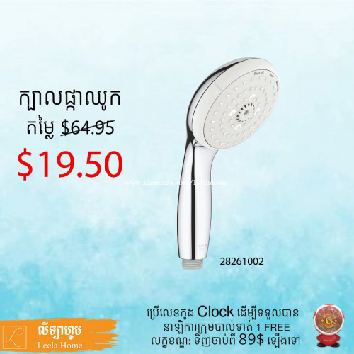 ក្បាលផ្កាឈូក GROHE