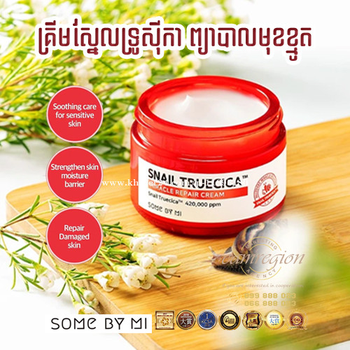 SOMEBYMI\u2122-Snail Truecica Miracle Repair Cream