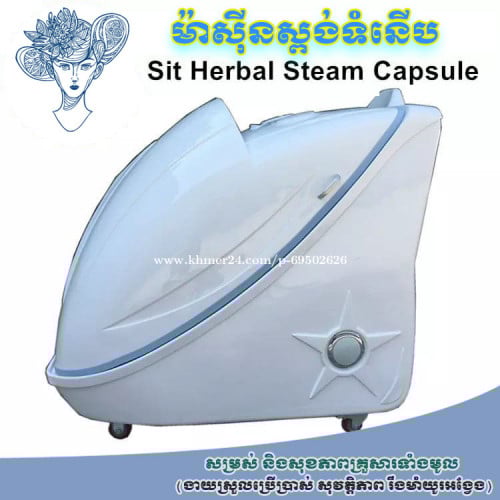 ម៉ាសុីនSpaទំនើបសម្រាប់គ្រួសារ