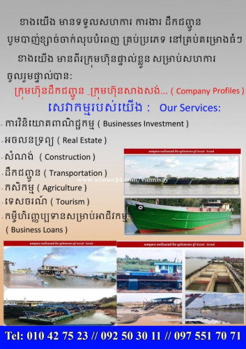 Construction and Transportation