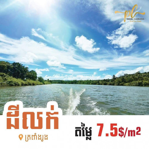 ដីប្លង់រឹងលក់តម្លៃចរចារបាន