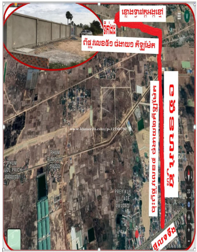 លក់ រឺ ដីជួល Land for Rent 出租土地面积
