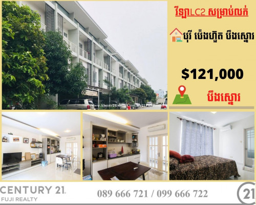 \ud83d\udce2 វីឡាកូនកាត់LC2 លក់បន្ទាន់!