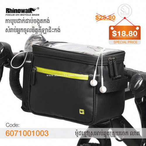 Cycling Bags