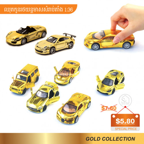 Model Cars Gold