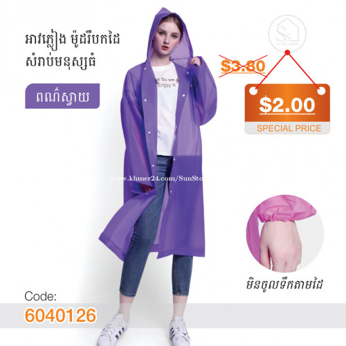 Rain Coats