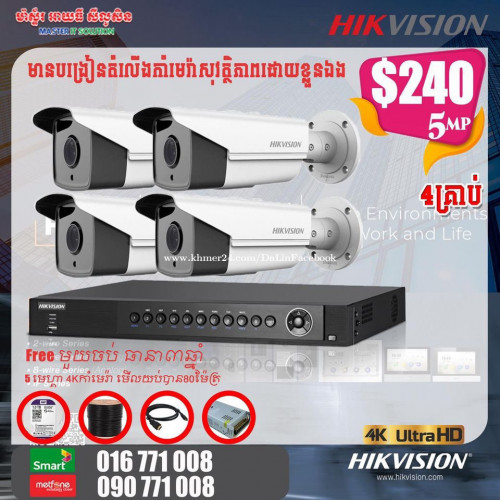 Hikvision 5MP