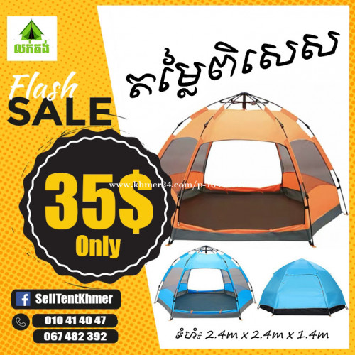 តង់បោះជំរុំ35$