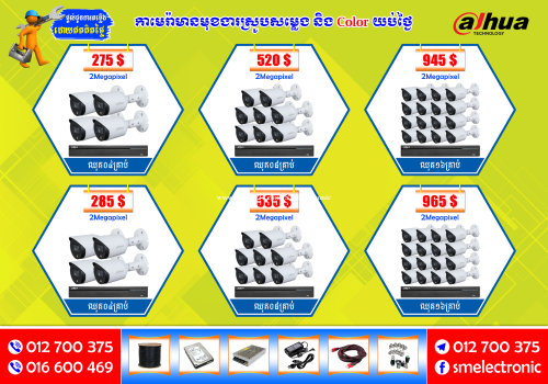 កាមេរ៉ាសុវត្ថិភាពជាឈុត