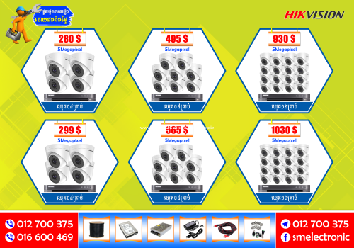 ប្រព័ន្ធកាមេរ៉ាសុវត្ថិភាពជាកញ្ចប់