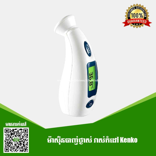 ម៉ាស៊ីនវាស់កម្ដៅស្តង់ដារ Infrared Thermometer (Forehead)