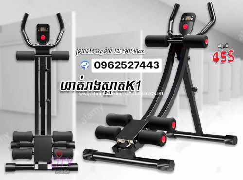 ឧបករណ៍ហាត់យករាងស្អាត