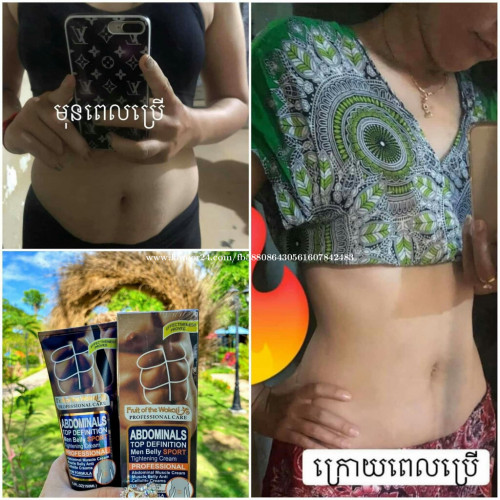ប្រម៉ូសិនពិសេសៗជាច្រើនទៀត ឡេសម្រក់ដុតរំលាយជាតិខ្លាញ់