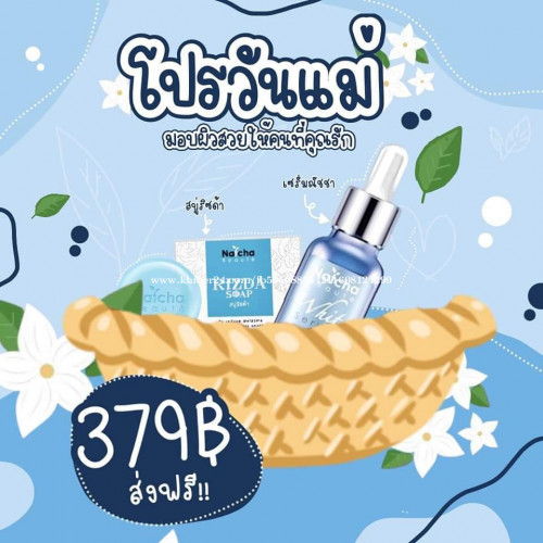 ណាត់ឆាជាប្រភេទសារ៉ូមលោបមុខមានសំនឿមបានយូ